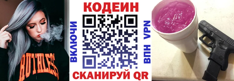 Кодеиновый сироп Lean напиток Lean (лин)  omg как войти  Алупка 