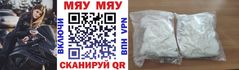 МЯУ-МЯУ mephedrone  Алупка 